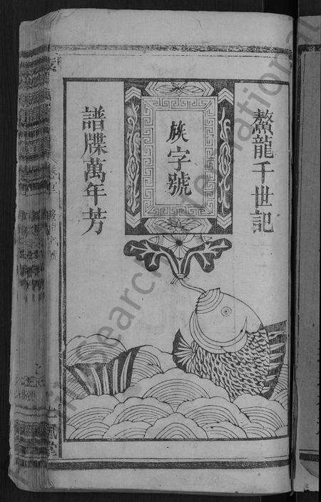 湖北袁氏族谱-袁氏民籍宗谱 [10卷,首2卷](别名：袁氏宗谱).pdf电子版预览图3