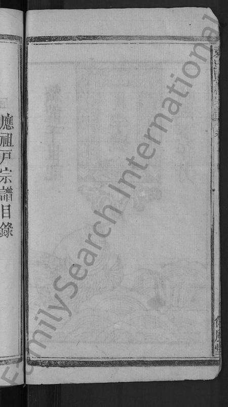 湖北袁氏族谱-袁氏民籍宗谱 [10卷,首2卷](别名：袁氏宗谱).pdf电子版预览图4