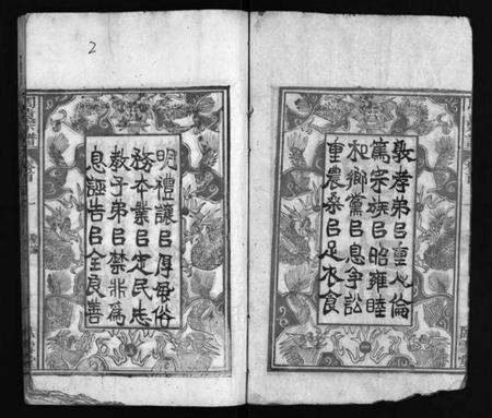 湖北袁氏周氏族谱-袁氏宗谱 [8卷,首2卷](别名：袁氏三次续修宗谱、Yuan Shi Zong Pu、周袁宗谱、袁氏宗谱).pdf电子版预览图2