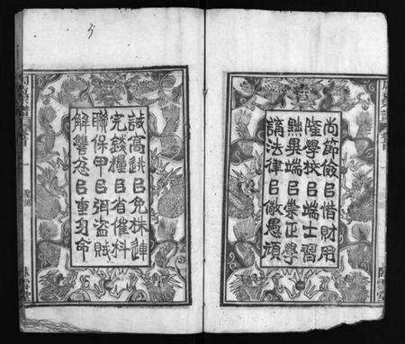 湖北袁氏周氏族谱-袁氏宗谱 [8卷,首2卷](别名：袁氏三次续修宗谱、Yuan Shi Zong Pu、周袁宗谱、袁氏宗谱).pdf电子版预览图3