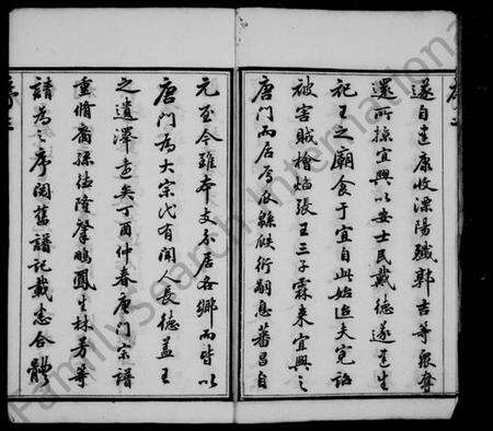 江苏岳氏族谱-唐门岳氏宗谱 [24卷,首1卷](别名：岳氏宗谱).pdf电子版预览图4