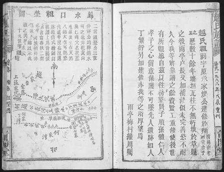 湖北越氏族谱-越氏族谱 [5卷,含首1卷](别名：Yue Shi Zu Pu).pdf电子版预览图4
