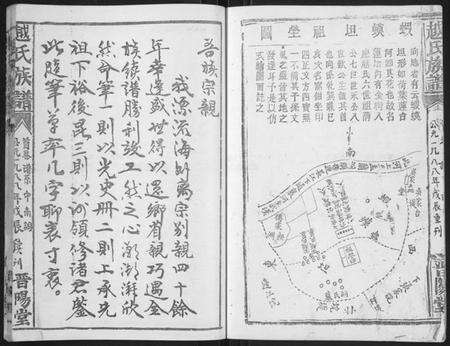 湖北越氏族谱-越氏族谱 [5卷,含首1卷](别名：Yue Shi Zu Pu).pdf电子版预览图5