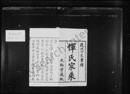 江苏恽氏族谱-恽氏家乘 [68卷,首1卷](别名：Yun Shi Jia Sheng、恽氏家乘).pdf电子版缩略图