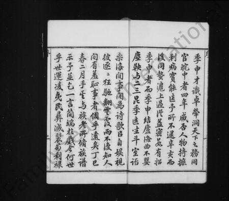 江苏恽氏族谱-恽氏家乘 [68卷,首1卷](别名：Yun Shi Jia Sheng、恽氏家乘).pdf电子版预览图2