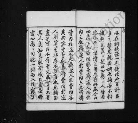 江苏恽氏族谱-恽氏家乘 [68卷,首1卷](别名：Yun Shi Jia Sheng、恽氏家乘).pdf电子版预览图3