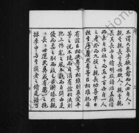 江苏恽氏族谱-恽氏家乘 [68卷,首1卷](别名：Yun Shi Jia Sheng、恽氏家乘).pdf电子版预览图4