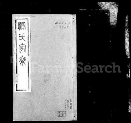 江苏恽氏族谱-毘陵恽氏家乘 [68卷,首1卷](别名：恽氏家乘).pdf电子版预览图4