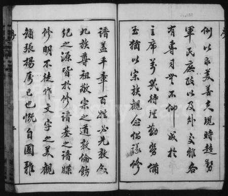 江苏臧氏族谱-臧氏宗谱 [8卷](别名：金沙湖头臧氏宗谱).pdf电子版预览图3