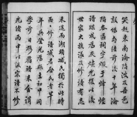 江苏臧氏族谱-臧氏宗谱 [8卷](别名：金沙湖头臧氏宗谱).pdf电子版预览图4
