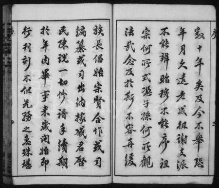 江苏臧氏族谱-臧氏宗谱 [8卷](别名：金沙湖头臧氏宗谱).pdf电子版预览图5