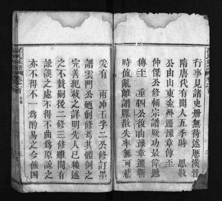 湖北翟氏族谱-翟氏族谱 [11卷,首8卷,末1卷](别名：Zhai Shi Zu Pu).pdf电子版预览图3