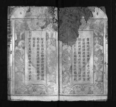 湖北翟氏族谱-翟氏族谱 [19卷,含首3卷,末1卷](别名：Zhai Shi Zu Pu).pdf电子版预览图2