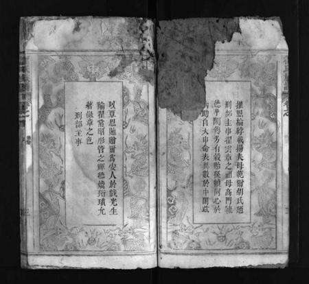 湖北翟氏族谱-翟氏族谱 [19卷,含首3卷,末1卷](别名：Zhai Shi Zu Pu).pdf电子版预览图3