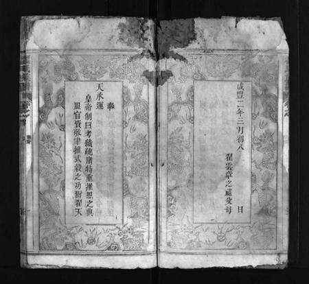 湖北翟氏族谱-翟氏族谱 [19卷,含首3卷,末1卷](别名：Zhai Shi Zu Pu).pdf电子版预览图4