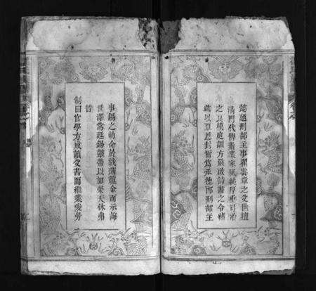 湖北翟氏族谱-翟氏族谱 [19卷,含首3卷,末1卷](别名：Zhai Shi Zu Pu).pdf电子版预览图5