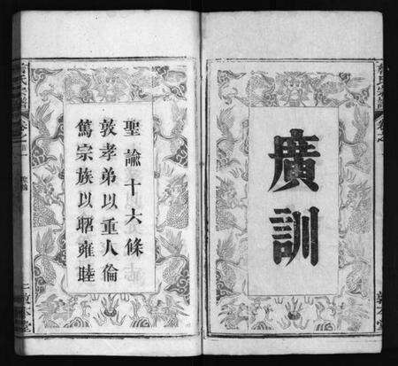 湖北詹氏族谱-詹氏宗谱 [13卷,首2卷](别名：Zhan Shi Zong Pu).pdf电子版预览图2