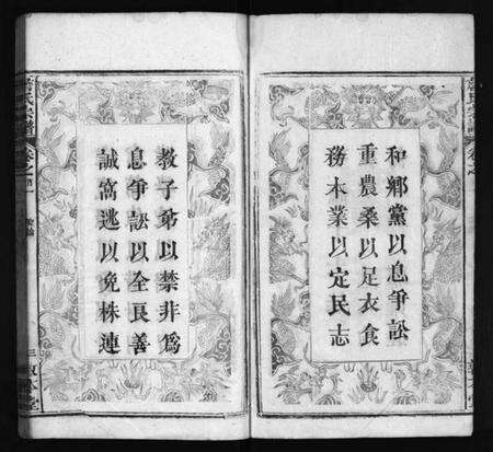 湖北詹氏族谱-詹氏宗谱 [13卷,首2卷](别名：Zhan Shi Zong Pu).pdf电子版预览图3