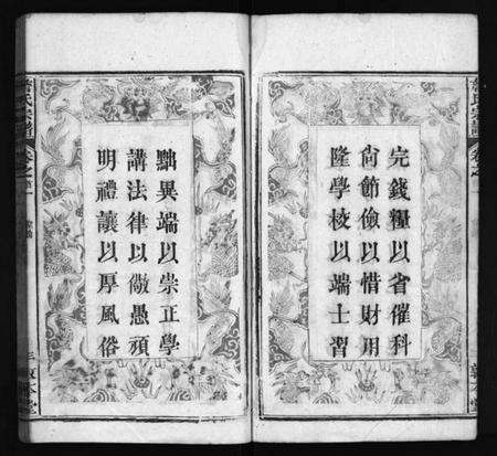 湖北詹氏族谱-詹氏宗谱 [13卷,首2卷](别名：Zhan Shi Zong Pu).pdf电子版预览图4