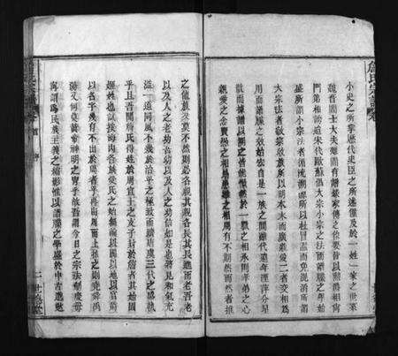 湖北詹氏族谱-詹氏宗谱 [23卷](别名：Zhan Shi Zong Pu).pdf电子版预览图2