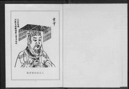 湖北詹氏族谱-詹氏宗谱 [卷数杂异](别名：合修詹氏宗谱、Zhan Shi Zong Pu).pdf电子版预览图2