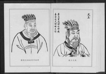 湖北詹氏族谱-詹氏宗谱 [卷数杂异](别名：合修詹氏宗谱、Zhan Shi Zong Pu).pdf电子版预览图3