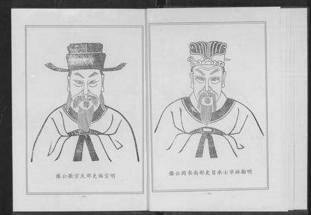 湖北詹氏族谱-詹氏宗谱 [卷数杂异](别名：合修詹氏宗谱、Zhan Shi Zong Pu).pdf电子版预览图4