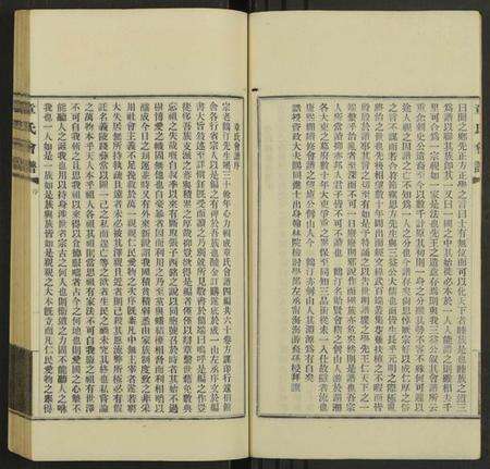 中国章氏族谱-章氏会谱德庆初编 [30卷](别名：章氏会谱).pdf电子版预览图3