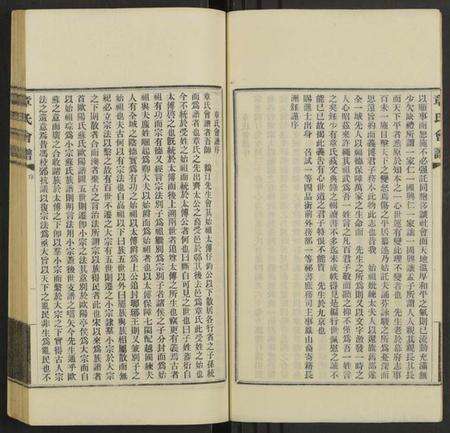 中国章氏族谱-章氏会谱德庆初编 [30卷](别名：章氏会谱).pdf电子版预览图4