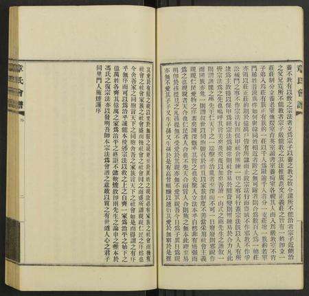 中国章氏族谱-章氏会谱德庆初编 [30卷](别名：章氏会谱).pdf电子版预览图5