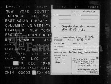 湖北章氏族谱-陂南章氏宗谱 [22卷](别名：章氏宗谱).pdf电子版缩略图