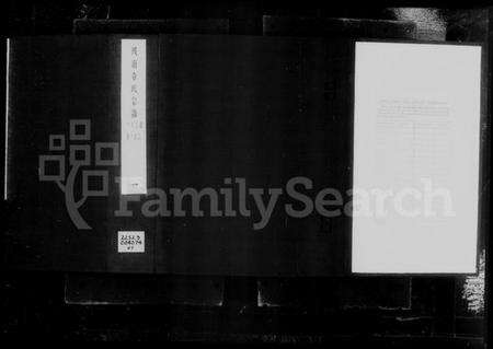 湖北章氏族谱-陂南章氏宗谱 [22卷](别名：章氏宗谱).pdf电子版预览图2