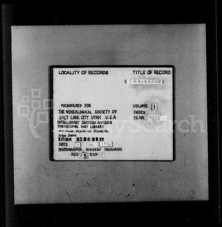 江苏章氏族谱-全城章氏南徐派宗谱 [8卷](别名：章氏宗谱).pdf电子版预览图1