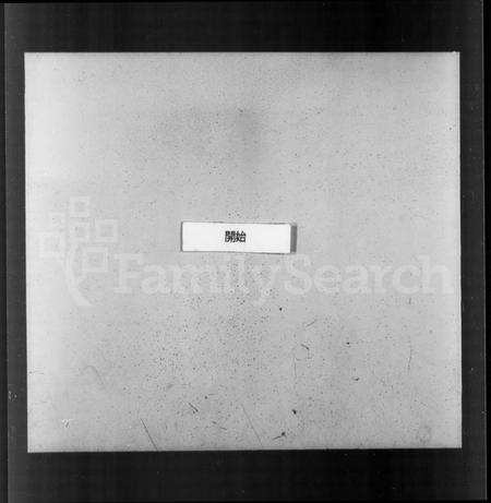 江苏章氏族谱-全城章氏南徐派宗谱 [8卷](别名：章氏宗谱).pdf电子版预览图2