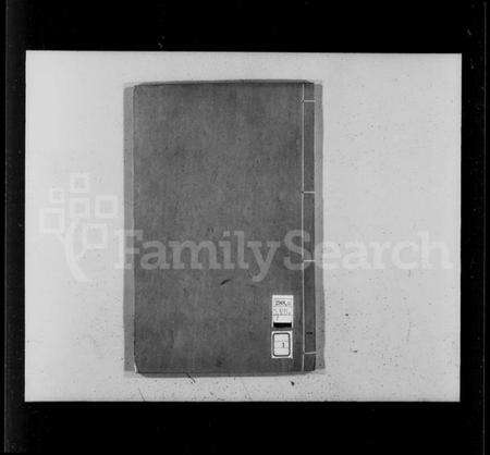 江苏章氏族谱-全城章氏南徐派宗谱 [8卷](别名：章氏宗谱).pdf电子版预览图3