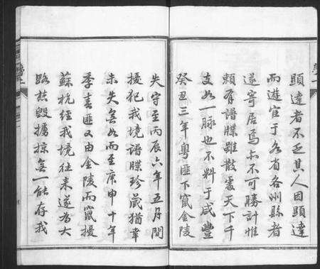 江苏章氏族谱-章氏宗谱 [8卷](别名：章氏家乘、句曲章氏重修宗谱).pdf电子版预览图2