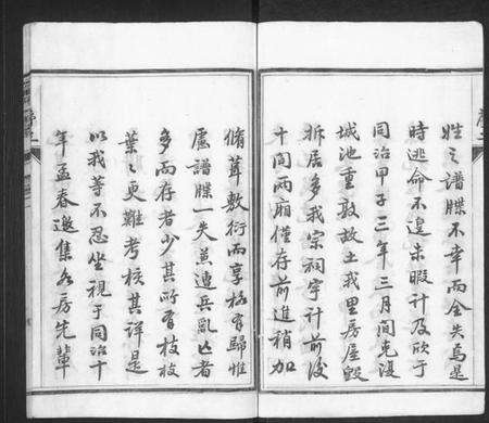 江苏章氏族谱-章氏宗谱 [8卷](别名：章氏家乘、句曲章氏重修宗谱).pdf电子版预览图3