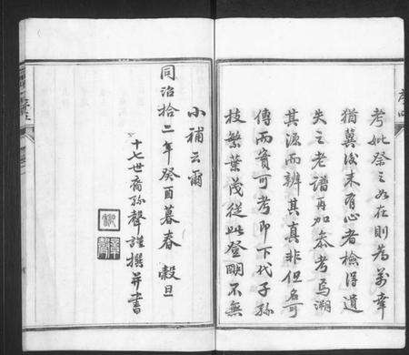 江苏章氏族谱-章氏宗谱 [8卷](别名：章氏家乘、句曲章氏重修宗谱).pdf电子版预览图5