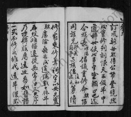 江苏丁氏族谱-丁氏宗谱 [8卷](别名：丁氏家乘).pdf电子版预览图5