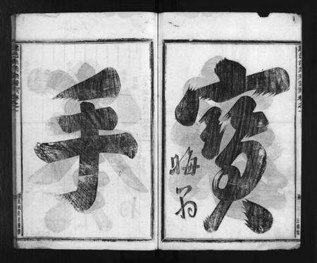 浙江洪氏族谱-建邑洪氏宗谱 [6卷].pdf电子版预览图4