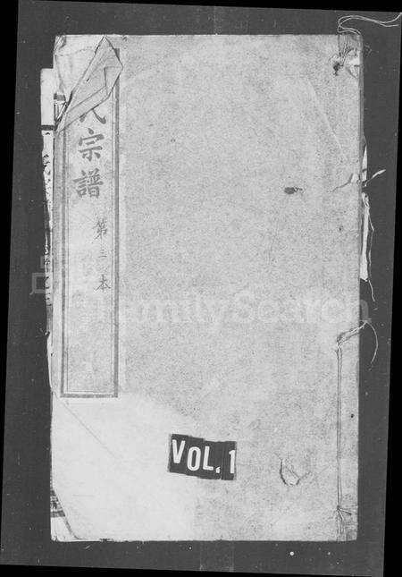 江苏丁氏族谱-丁氏宗谱 [残卷](别名：丁氏重修宗谱).pdf电子版缩略图