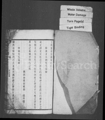 江苏丁氏族谱-丁氏宗谱 [残卷](别名：丁氏重修宗谱).pdf电子版预览图1