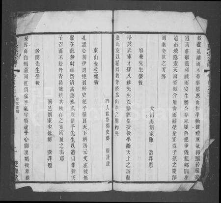 江苏丁氏族谱-丁氏宗谱 [残卷](别名：丁氏重修宗谱).pdf电子版预览图2