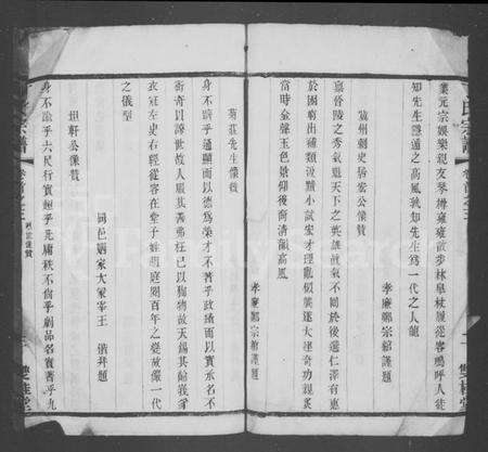 江苏丁氏族谱-丁氏宗谱 [残卷](别名：丁氏重修宗谱).pdf电子版预览图3