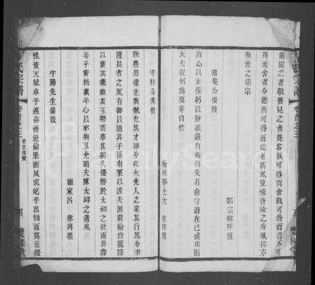 江苏丁氏族谱-丁氏宗谱 [残卷](别名：丁氏重修宗谱).pdf电子版预览图4