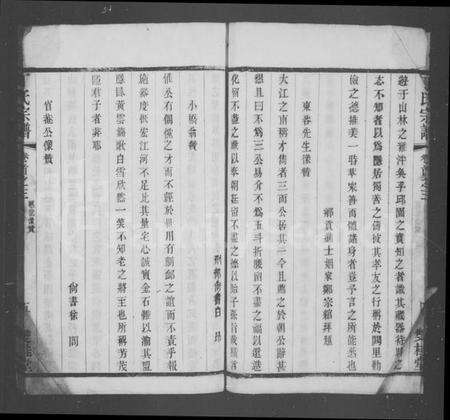 江苏丁氏族谱-丁氏宗谱 [残卷](别名：丁氏重修宗谱).pdf电子版预览图5