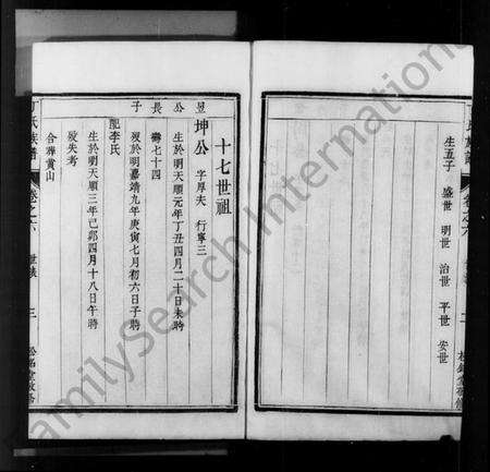 江苏丁氏族谱-润州丁氏家乘 [8卷](别名：丁氏族谱、京口丁氏族谱).pdf电子版预览图2