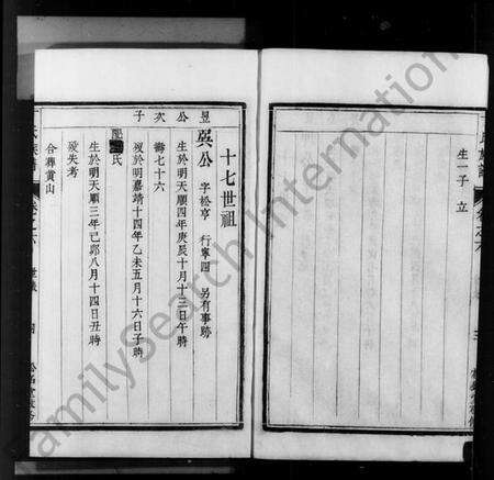 江苏丁氏族谱-润州丁氏家乘 [8卷](别名：丁氏族谱、京口丁氏族谱).pdf电子版预览图3