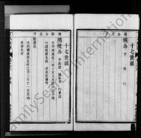 江苏丁氏族谱-润州丁氏家乘 [8卷](别名：丁氏族谱、京口丁氏族谱).pdf电子版预览图5