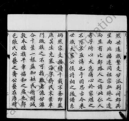 江苏张氏族谱-丁沟张氏族谱 [4卷](别名：甘邑丁沟张氏族谱).pdf电子版预览图4